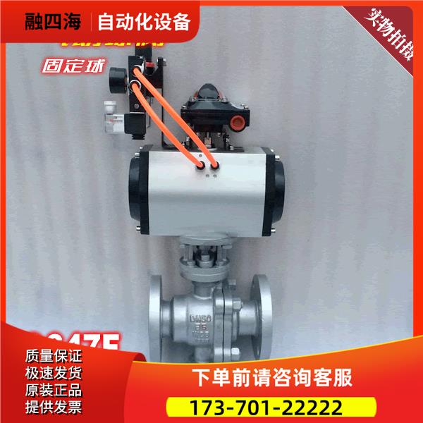Q647F-16C气动固定球阀 二片式分体式侧装式 铸钢 带三联件 科菲