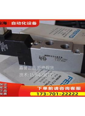 FESTO电磁阀MEBH-5/2-1/8-P-B 173006出【议价】
