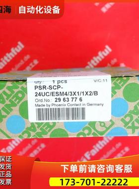 Phoenix Contact 2963776 PSR-SCP-24UC/ESM4/3X1/1X2/B【议价】