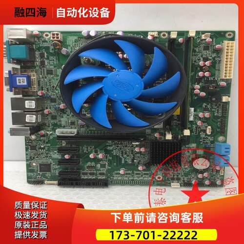 威强双网口主板IMB-H610A-R10+ INTEL I5-3570K 完 【议价】