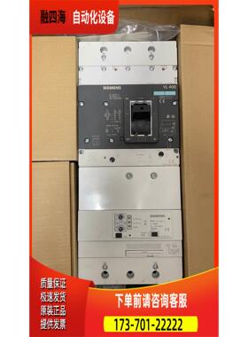 漏电开关 3VL4740 4P/400A 【议价】