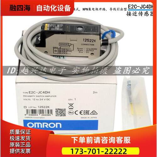 E2C-JC4DH开关放大器分离传感器旋钮型 【议价】
