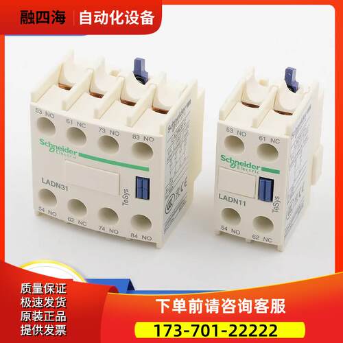 接触器辅助触头LADN11C 22C 13C 20C 04C LAD8N11电梯触点【议价