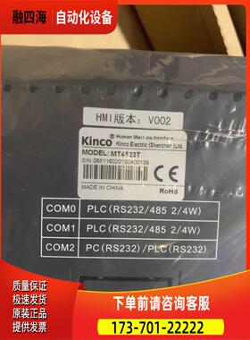 Kinco步科触摸屏 MT4523T MT5320T 【议价】