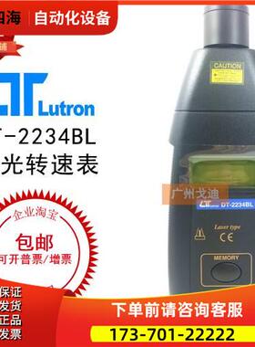 DT-2234BL 激光转速表 非接触式数字转速表台湾路昌【议价】