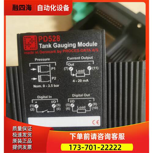 船用PROCES-DATA A/S PD528 T【议价】