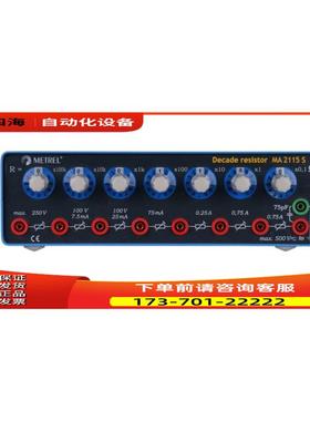 metrel美翠Ma2405 Ma2705 MA2115 MA2115S电阻箱【议价】
