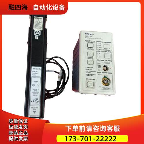 泰克TCP303 TRCP3000 0300 0600 TCPA300电流探头放大器【议价】