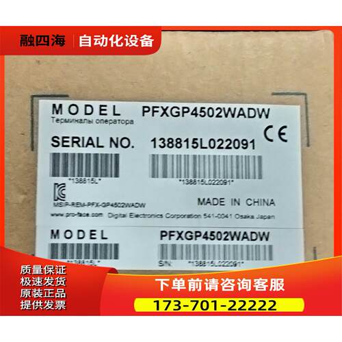 PFXGP4502WADW普洛菲斯触摸屏【议价】