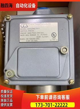 CCS压力开关 604GZM2-7011 【议价】