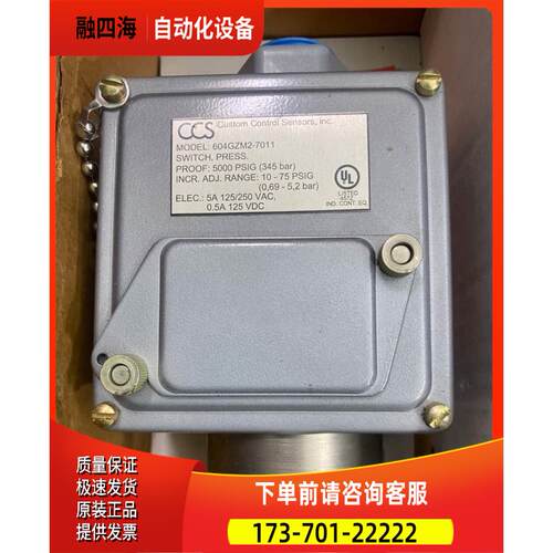 CCS压力开关 604GZM2-7011 【议价】