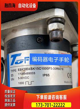 现ESK5804SK15C1000F5-30R9编码器TOFI光电【议价】