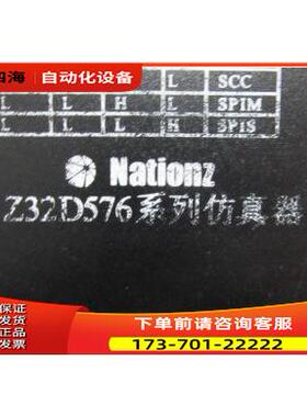 Nationz Z32D576 仿真器 有3个重量5两 在25-3【议价】