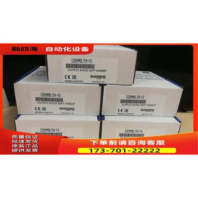 IC694MDL754 GE 输出模块，，，【议价】