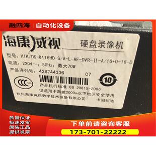 海康硬盘录像机DS-8108HD-S 8路模拟8盘 主板DS-80036 REV3.2【议