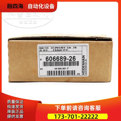海德汉编码器EQN 1125 512 5PS15-R8 ID606689-26【议价】