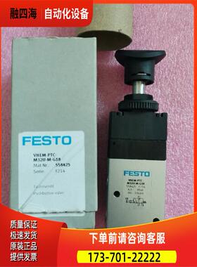 费斯托FESTO 558425 VHEM-PTC-M32U-M-G18 已 【议价】