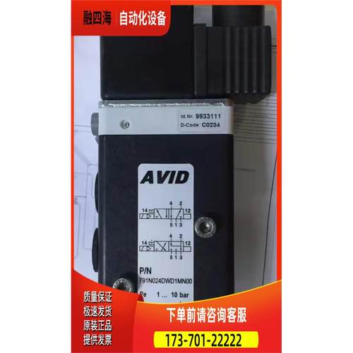 791N024DWD1MN00AVID电磁阀8020767.0242.024.00海隆气动件【议价
