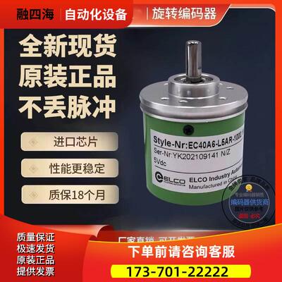EC40A6-P4GR-50型旋转编码器50线外径40mm轴径6mm【议价】