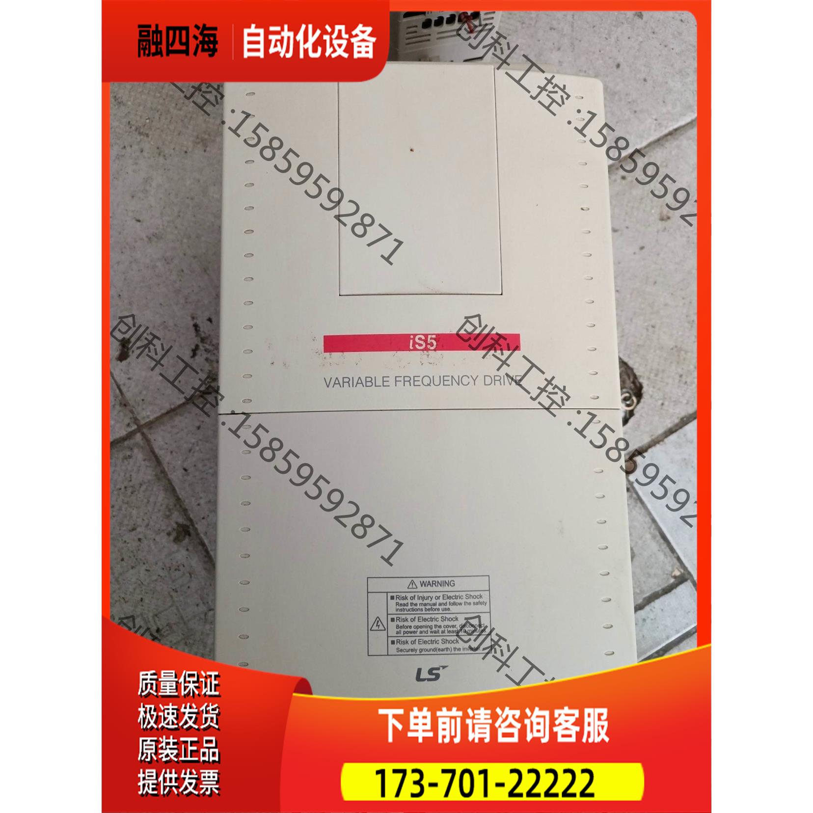 LS变频器 SV75iS5-4N0 380V 7.5KW S【议价】