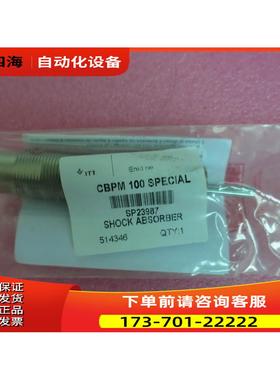 ENIDINE安力定 CBPM 100 SPECIAL SP23987 【议价】