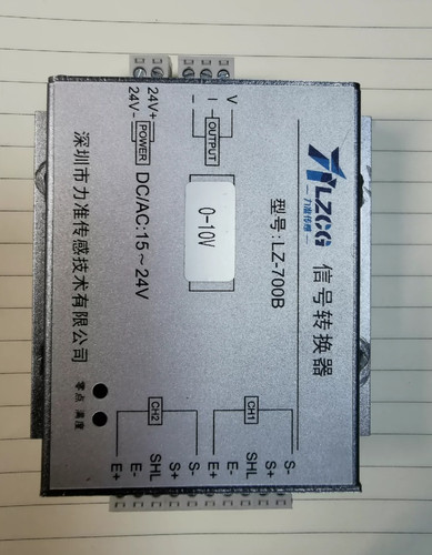 LZ-700B