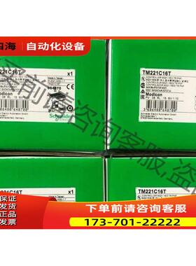 TM221C16T/TM221C16U/T 【议价】