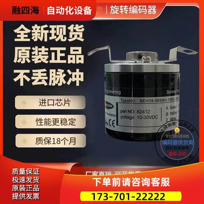 BEH38-08S6H-1000-CB60编码器-600-100-2000-2500-1024-300-400【