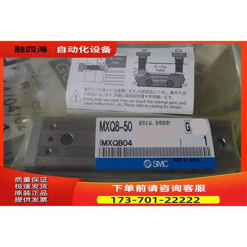 SMC气缸MXQ8-50 MXQ8A-75Z 出【议价】