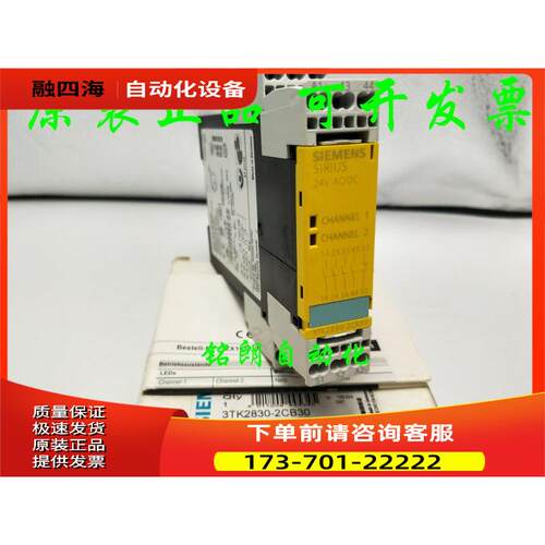 安全继电器3TK2830-2CB30 24V 货号3ZX1012-0TK28-3CA1议【议价】