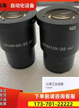 OLYMPUS/奥林巴斯WHN10X/22显镜新款目镜 镜片通透【议价】