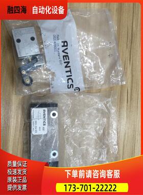 0820408003 0820204003 R416010553 安沃驰/AVENTICS 【议价】