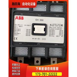 议价 EH系列AF75 EH800 ABB接触器EH550