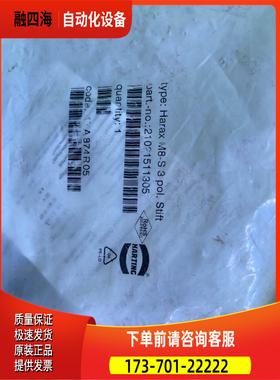 HARTING哈丁连接器HARAX M8-S male 3-【议价】