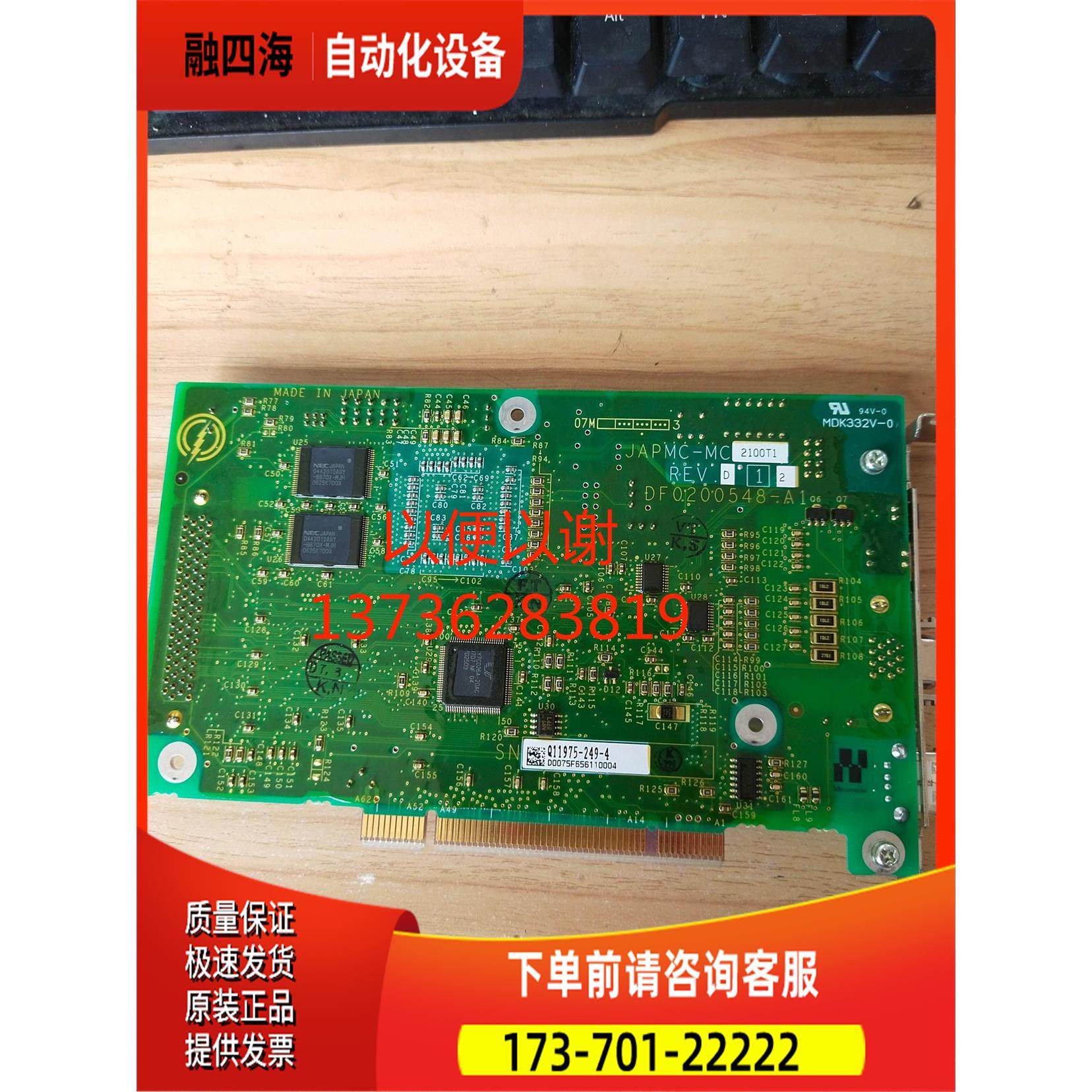 YASKAWA安川 JAPMC-MC 2100T1 DF0200548-A1【议价】