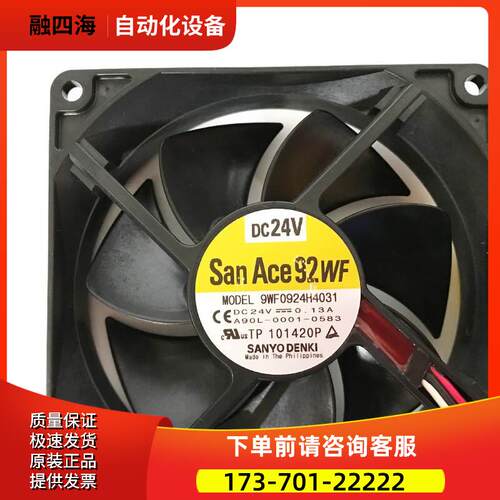 A90L-0001-0583 9WF0924H4031 A230-0587-X002风扇带壳【议价】