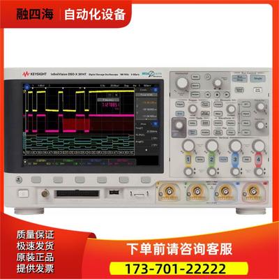 KEYSIGHT是德DSOX3014T示波器MSOX3052A3034 3032 3024 3022 3012