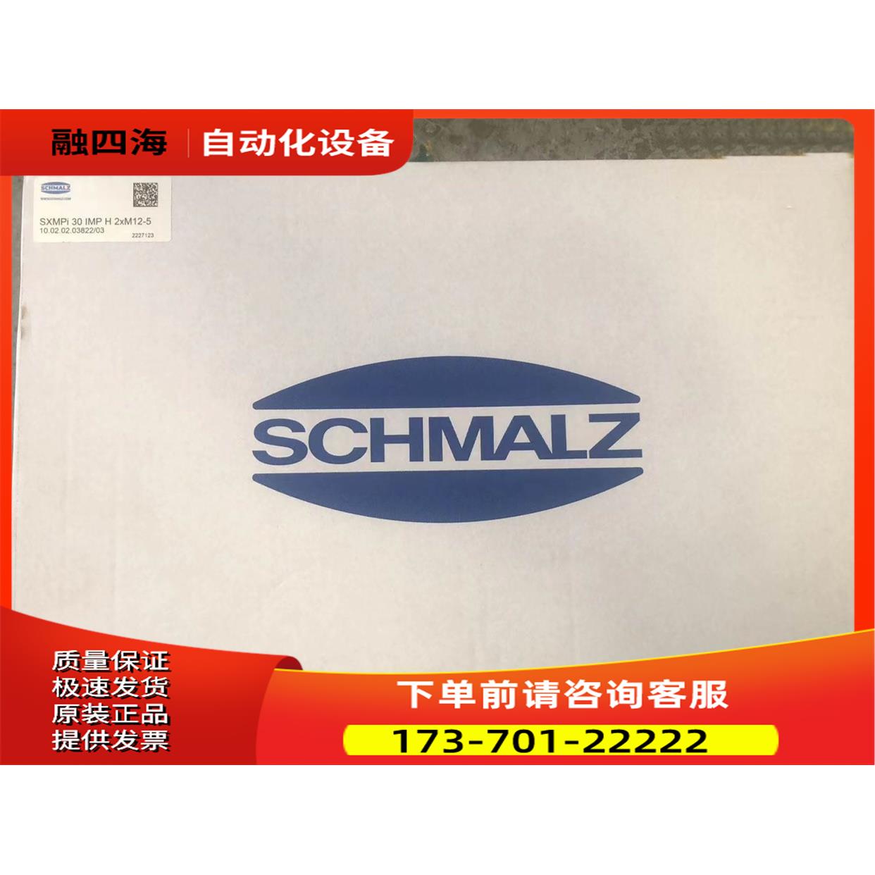 施迈茨真空发生器 SXMPI 30 IMP H 2XM12-5 10.02.02.03822/02【