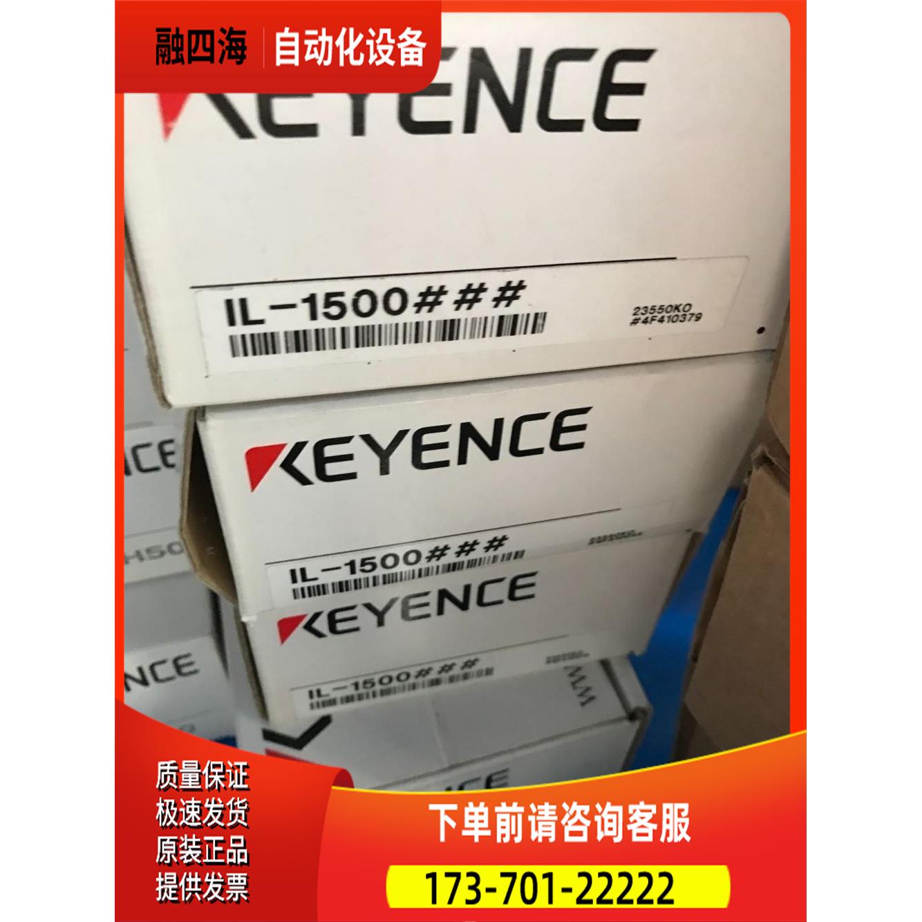 正 IL-150 恩士KEYEN基CE0传感品器出【议价】