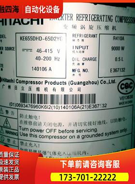 KE405DHD-42D2YG KE655DHD-65D2YG 日立变频压缩机KE855DH-80D2YG