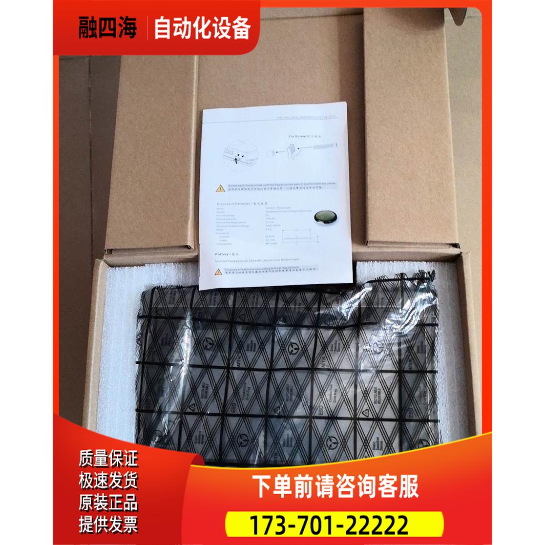 台湾屏通 PT070—WST4B—F1R1【议价】