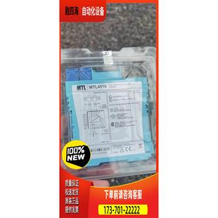议价 MTL安全珊 MTL4511