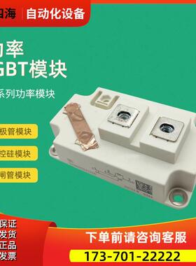 功率IGBT模块SKM400GA125D SKM600GA125D SKM800GA125D【议价】