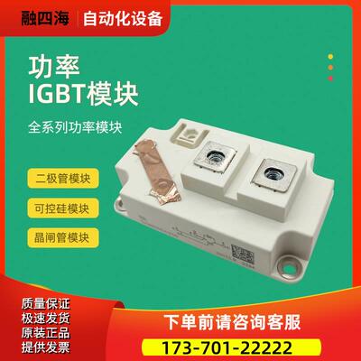 功率IGBT模块SKM400GA125D SKM600GA125D SKM800GA125D【议价】
