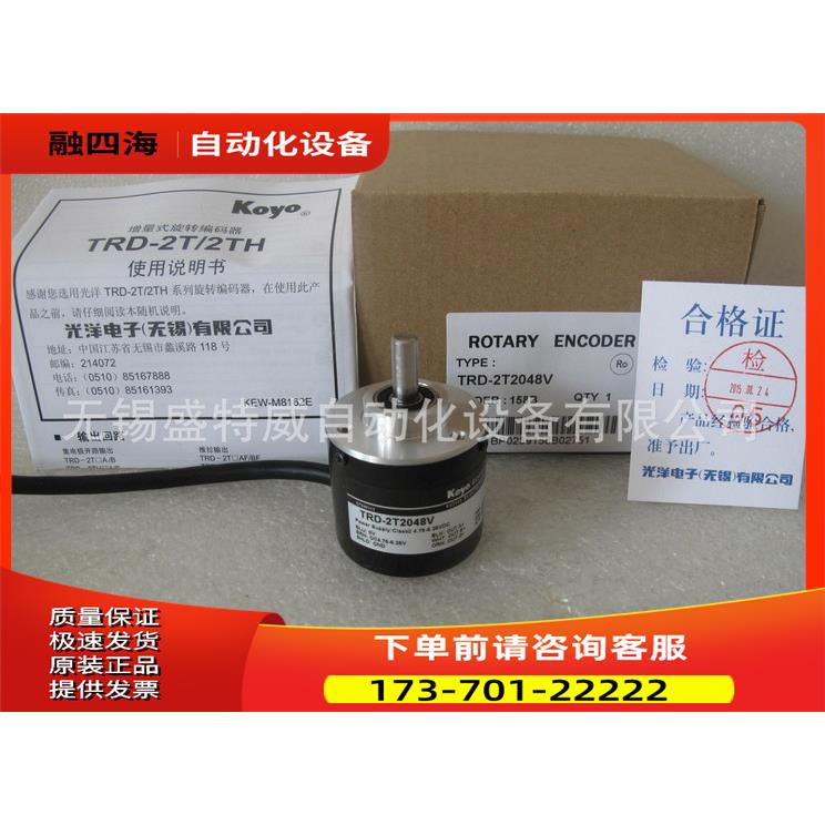 KOYO锡光洋编码器 TRD-2T2048BF，TRD-2T2048V【议价】