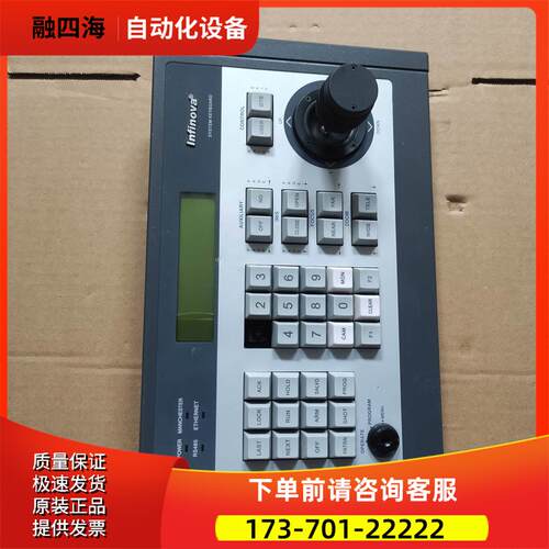 V2116X 英飞拓 显示键盘操作器 实物 【议价】