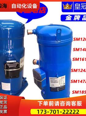 SM120S4VC 124 SM147A4ALB SM161 148T4VC/SM185S4CC丹佛斯压缩机