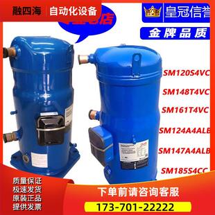 SM120S4VC 124 SM147A4ALB SM161 148T4VC/SM185S4CC丹佛斯压缩机