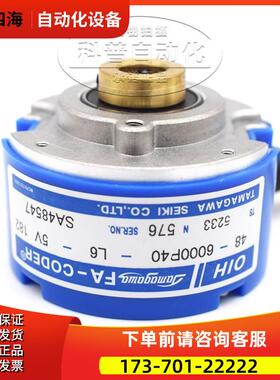 TS5233N576永大电梯多摩川编码器OIH48-6000P40-L6-5V【议价】
