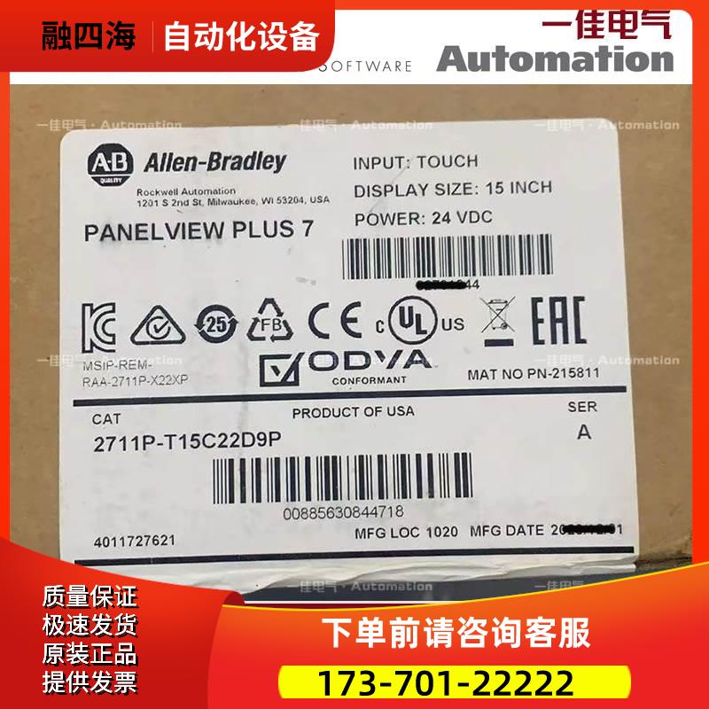 AB 2711P-T15C1D6 2711P-B15C1D2 触摸屏【议价】